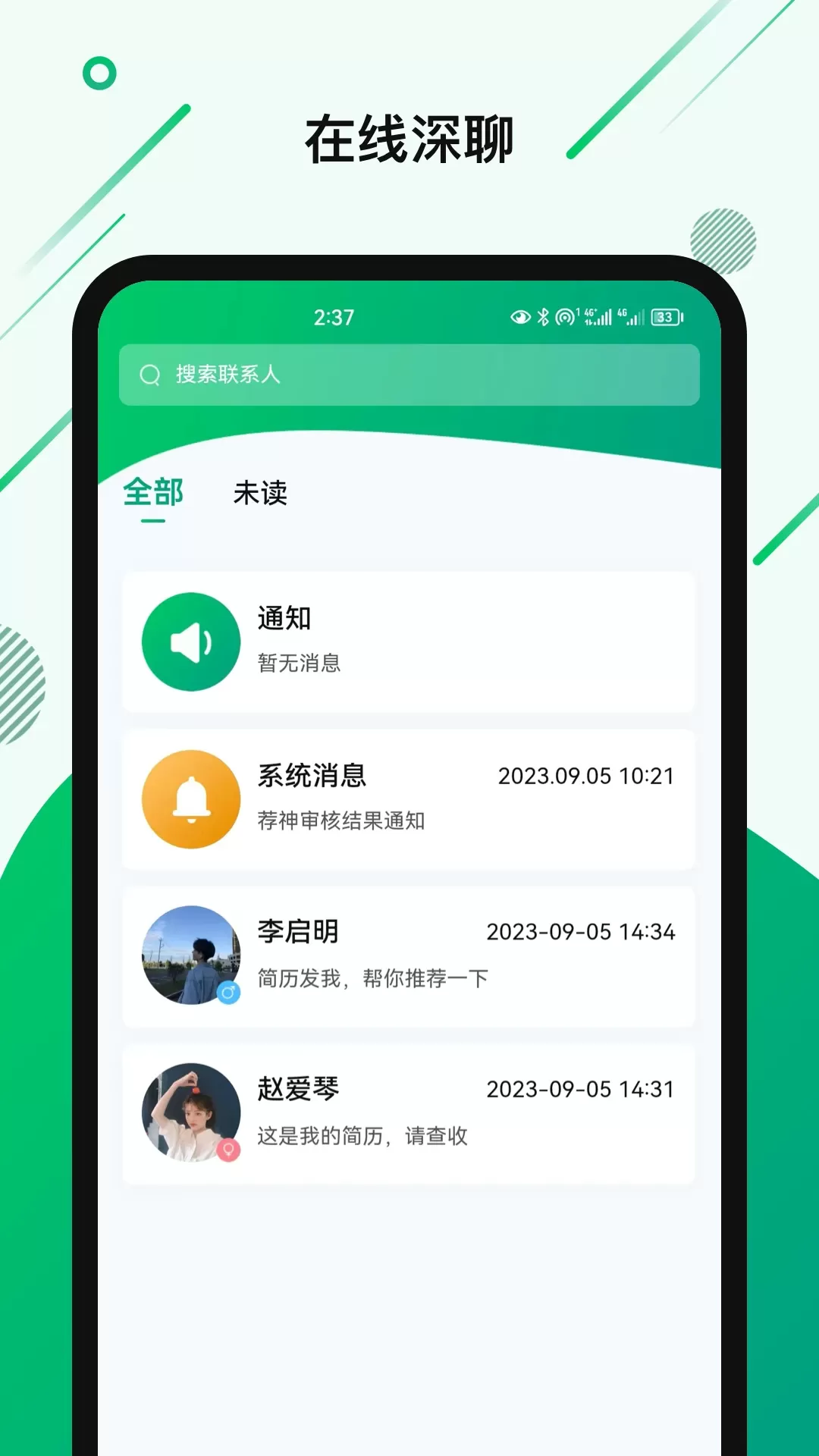 荐神下载正版图2