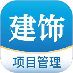 建饰管家官网版手机版