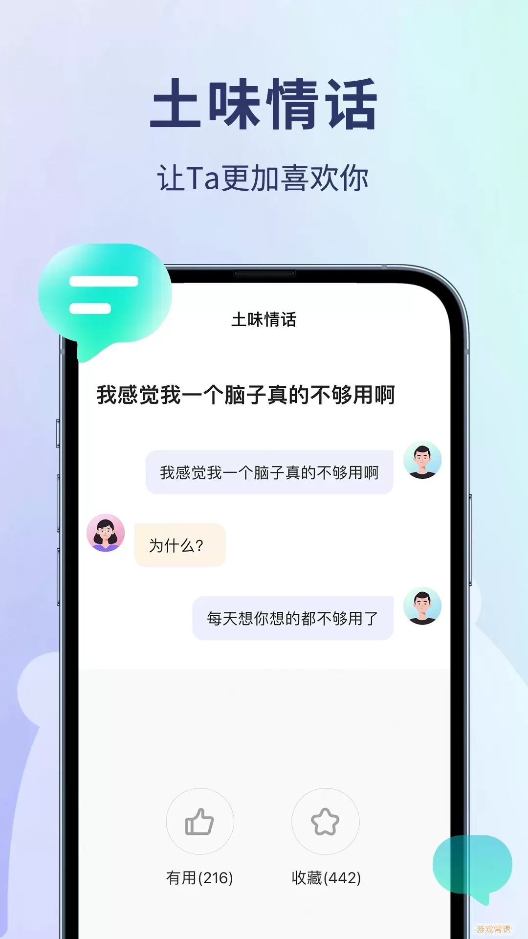 恋小助平台下载