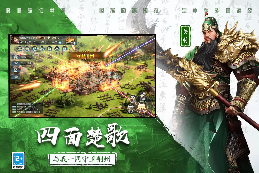 三国连环战手游官网版图0