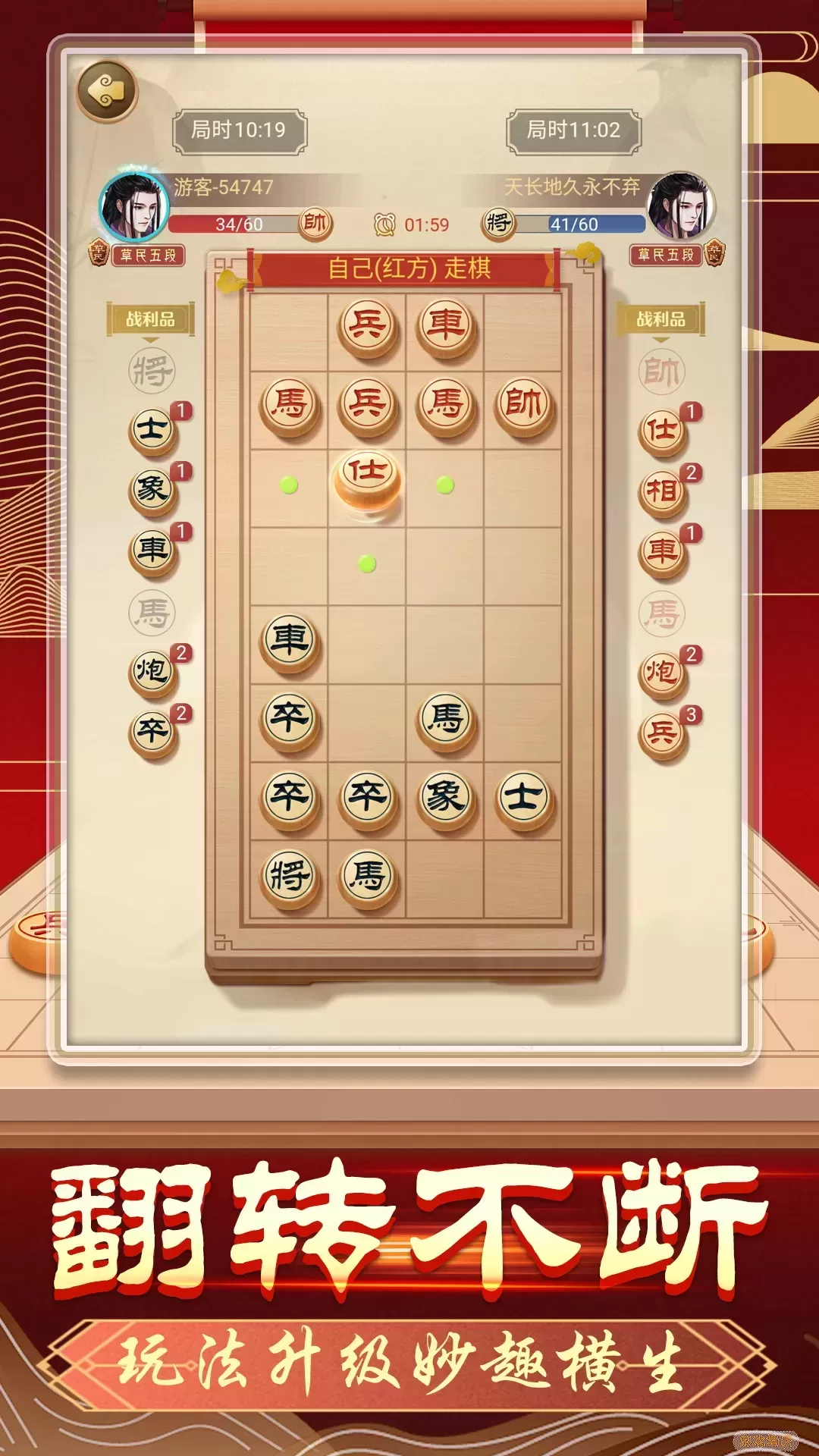 象棋无双免费版下载