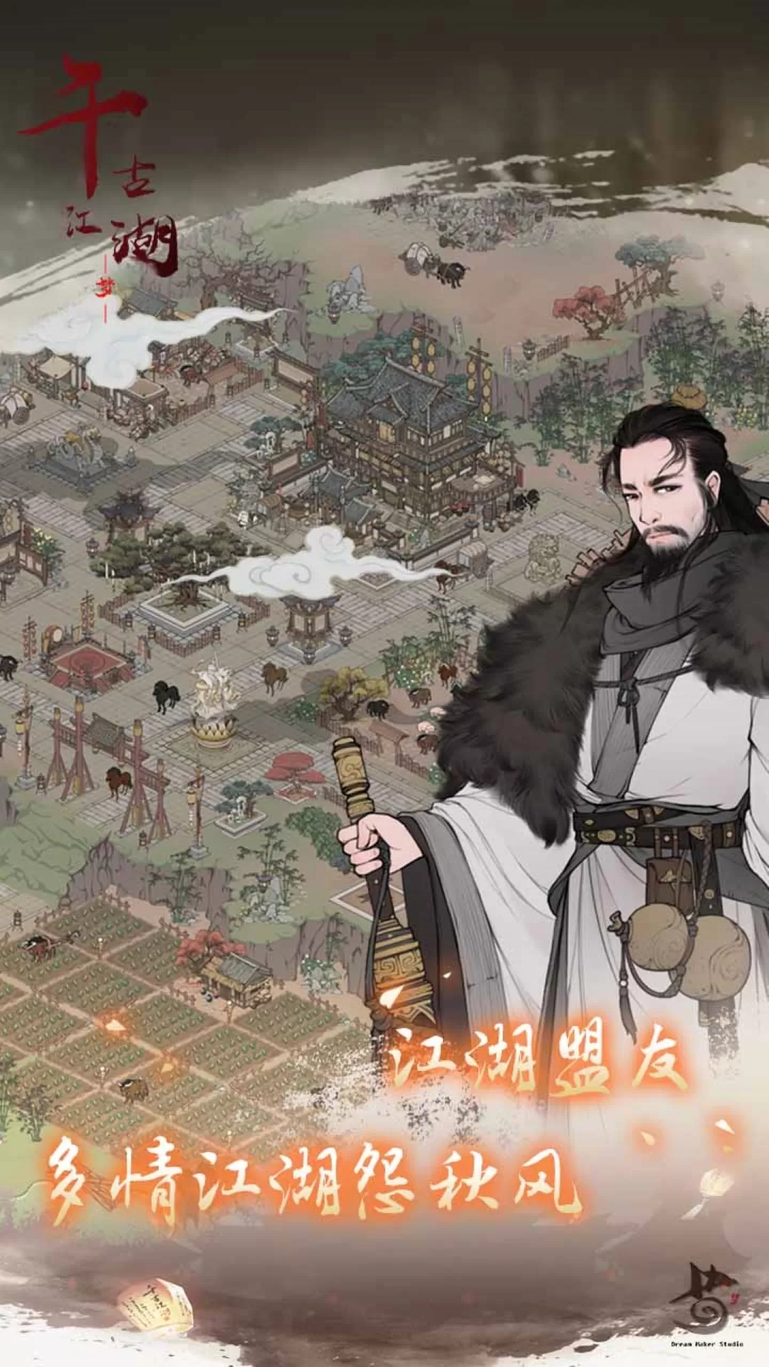 千古江湖梦官服版下载图1