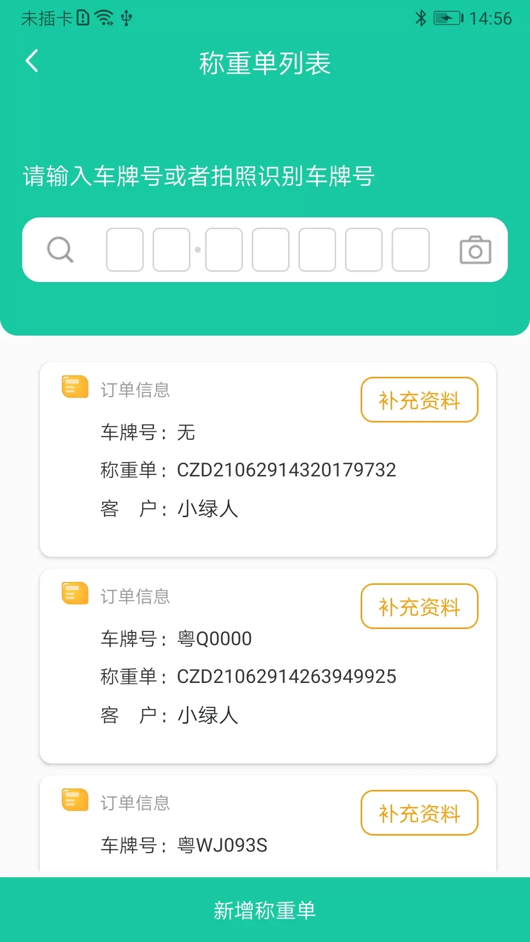 爱再生回收助手老版本下载图2