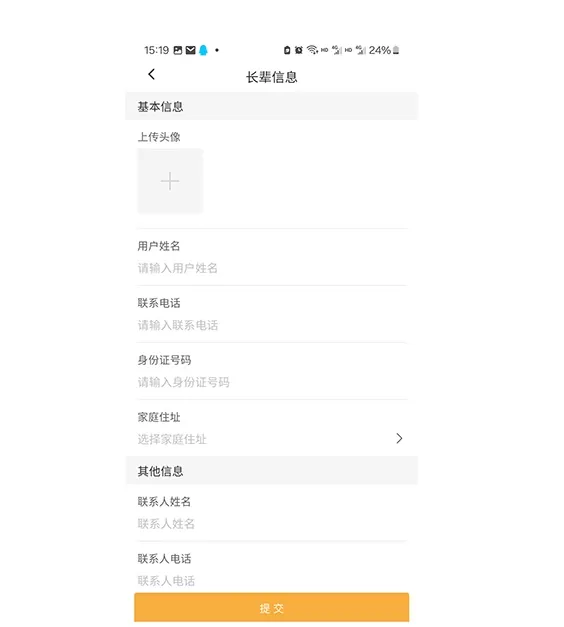 睿首智能下载免费版图3