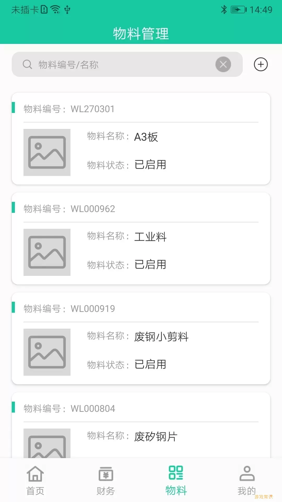 爱再生回收助手老版本下载