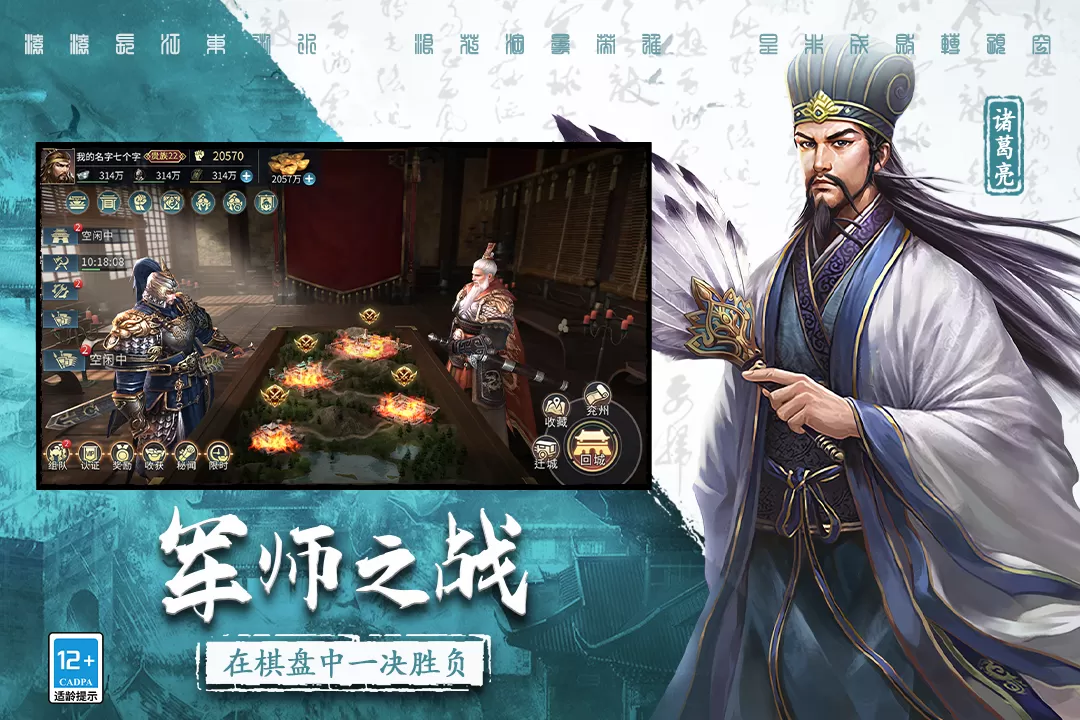 三国连环战手游官网版图2