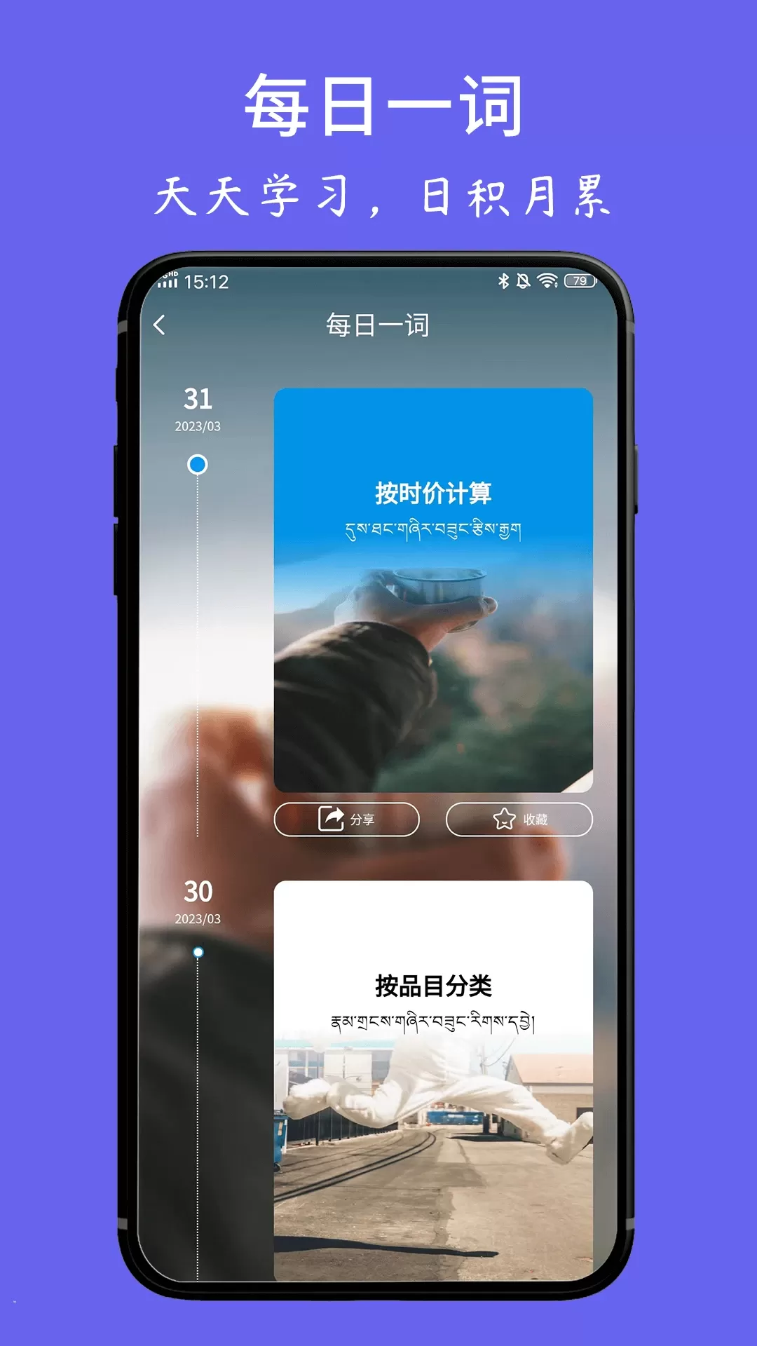 藏文翻译词典官网版最新图3