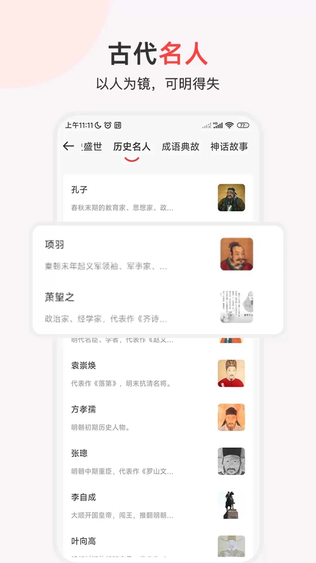 历史地图汇编下载安卓图3