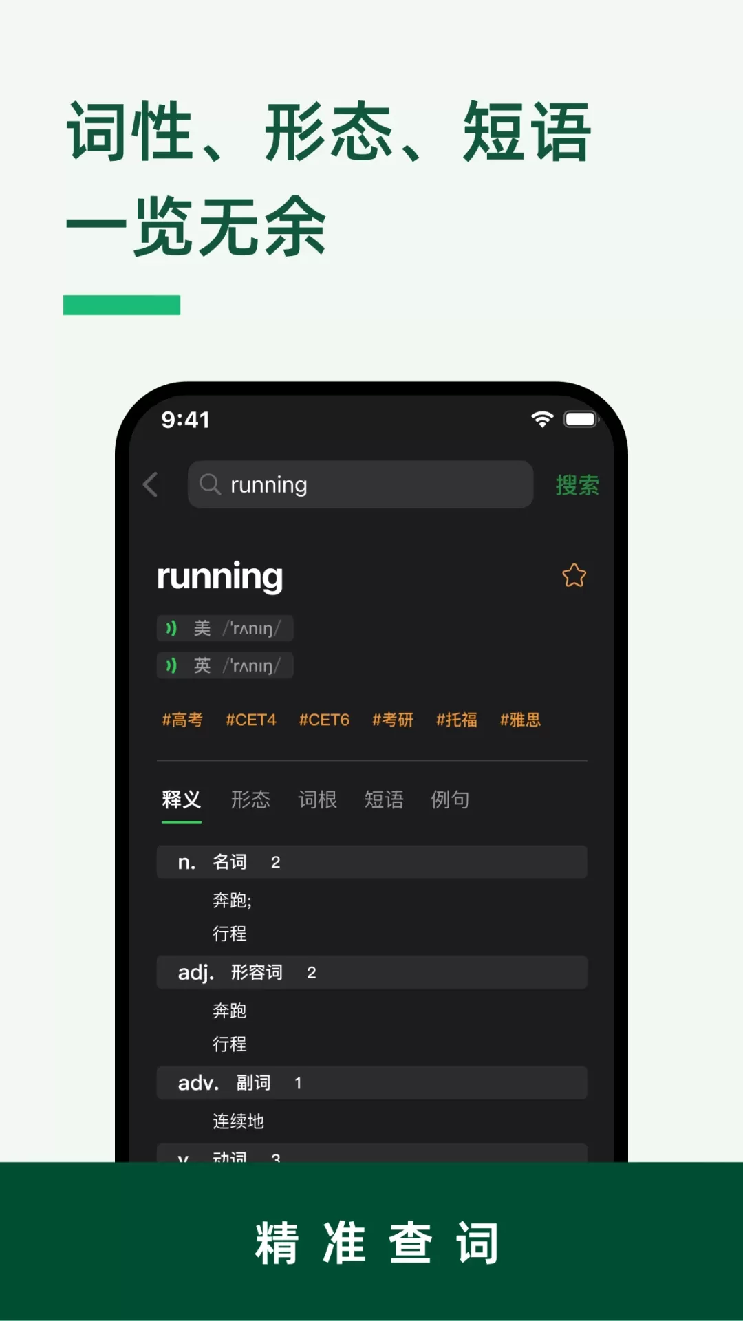 LinkWord下载app图2