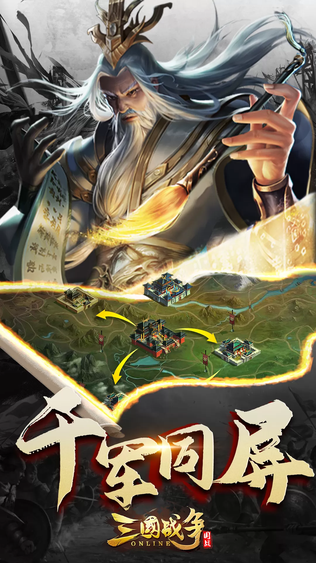 三国战争最新版2025图1