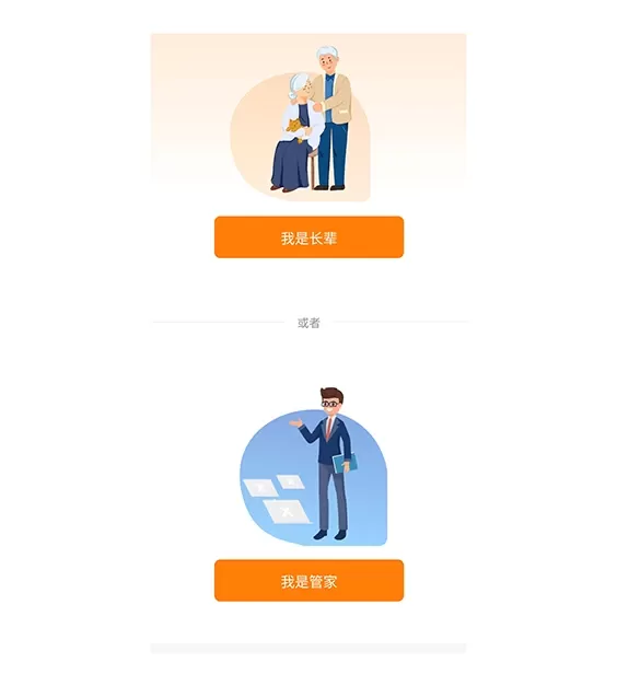 睿首智能下载免费版图0