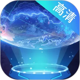 全息高清地图下载官方正版