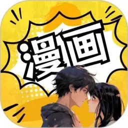 哈哈漫画免费观看最新版本下载