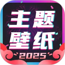 主题壁纸大全老版本下载