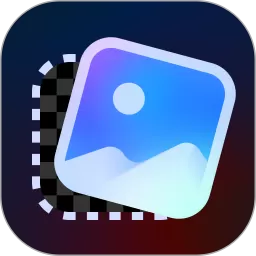 智能抠图助手下载免费版