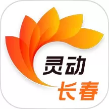 灵动长春下载手机版