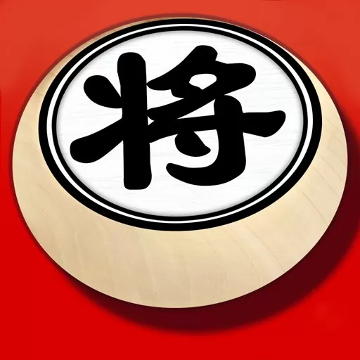 欢乐象棋游戏新版本