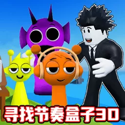3D沙盒奇妙世界官网版手游