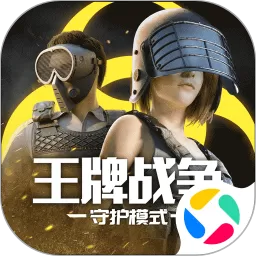 王牌战争原版下载