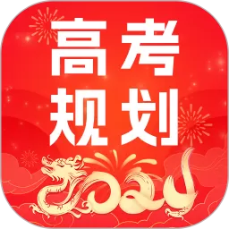 高考免费版下载