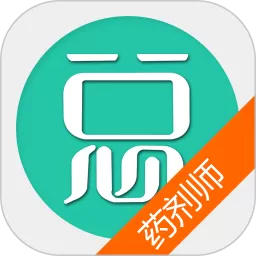 药剂师总题库官网版app