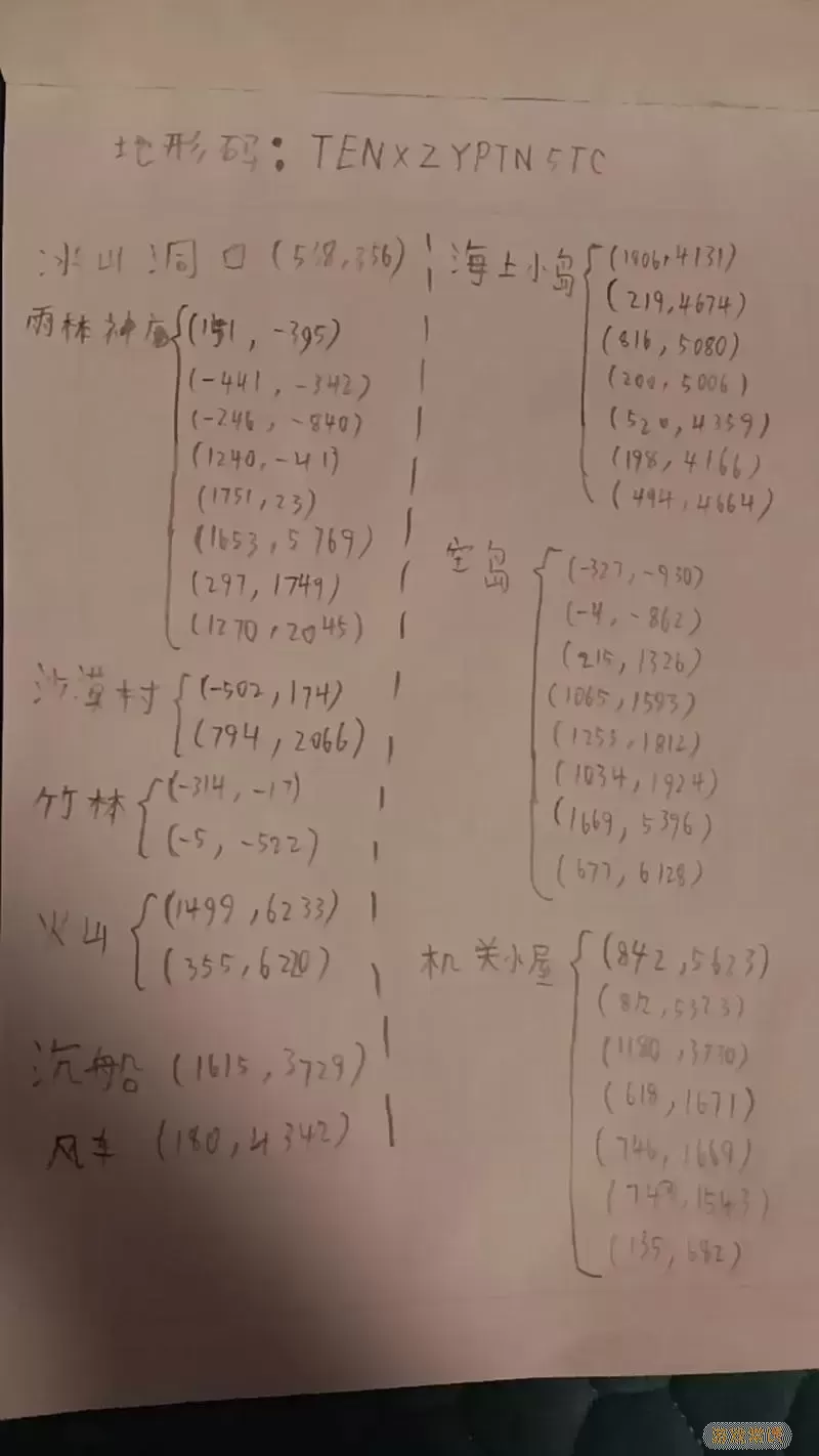 迷你世界好玩的地形码2023图1