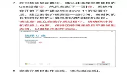 u盘重装系统win7步骤和
