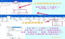 wps word怎么自动生成目录_wps文档怎么自动生成目录?