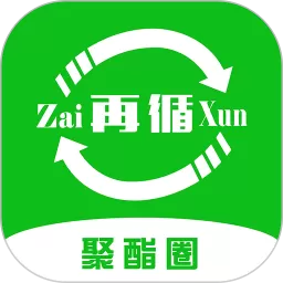 聚酯圈下载最新版本