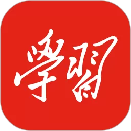 学习强国下载免费版