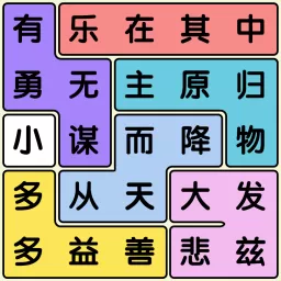 开心消成语手游官网版