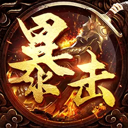 暴击联盟最新版本