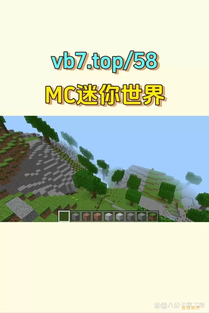 迷你世界火山地图代码图2