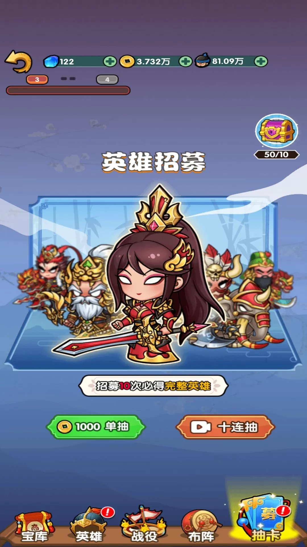 三国创始人最新版2024图3