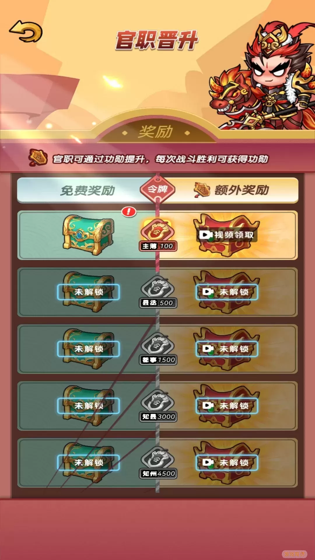 三国创始人最新版2024