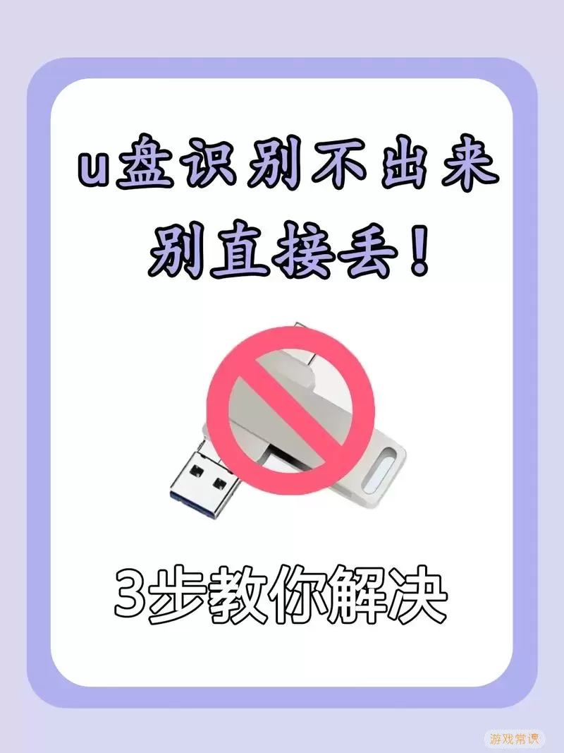 U盘里的照片为JPG格式无法打开怎么办？解决方法详解图2