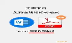 pdf数学公式转word_有数学公式的pdf怎么转成word