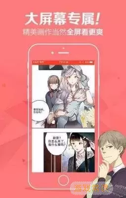 羞羞漫画页面免费漫画入口首页登陆手机版免费安装