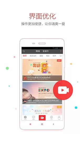 草莓视频丝瓜视频草莓视频下载下载最新版图0