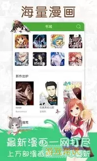 女神漫画在线入口下载安卓版