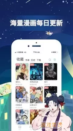 追追漫画下载新版