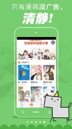 羞羞漫画登录页面免费漫画首页登陆在线下载安卓免费下载图0