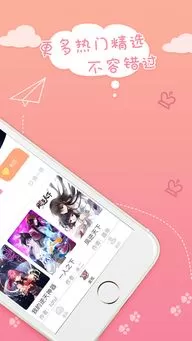 全彩库番库漫画acg漫画官网版最新图1