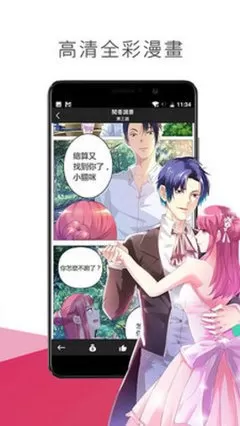 韩漫歪歪无羞遮漫画免费漫画官方免费下载图2