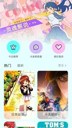 追追漫画下载新版图0