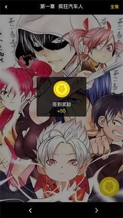 追追漫画下载新版图2