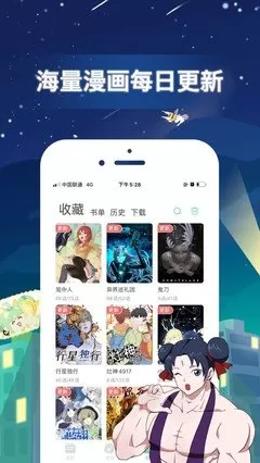 追追漫画下载新版图1