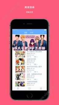 全彩库番库漫画acg漫画官网版最新图2
