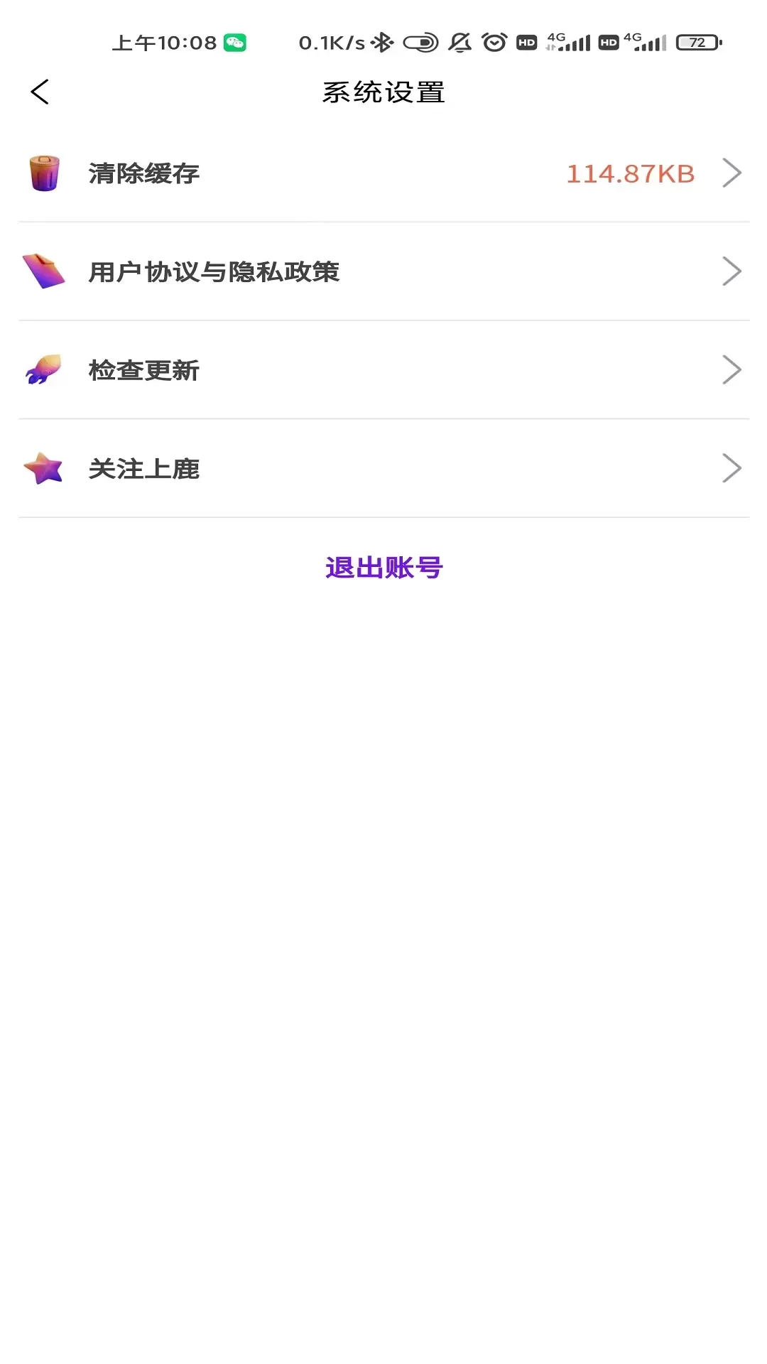 上鹿合伙人安卓免费下载图1