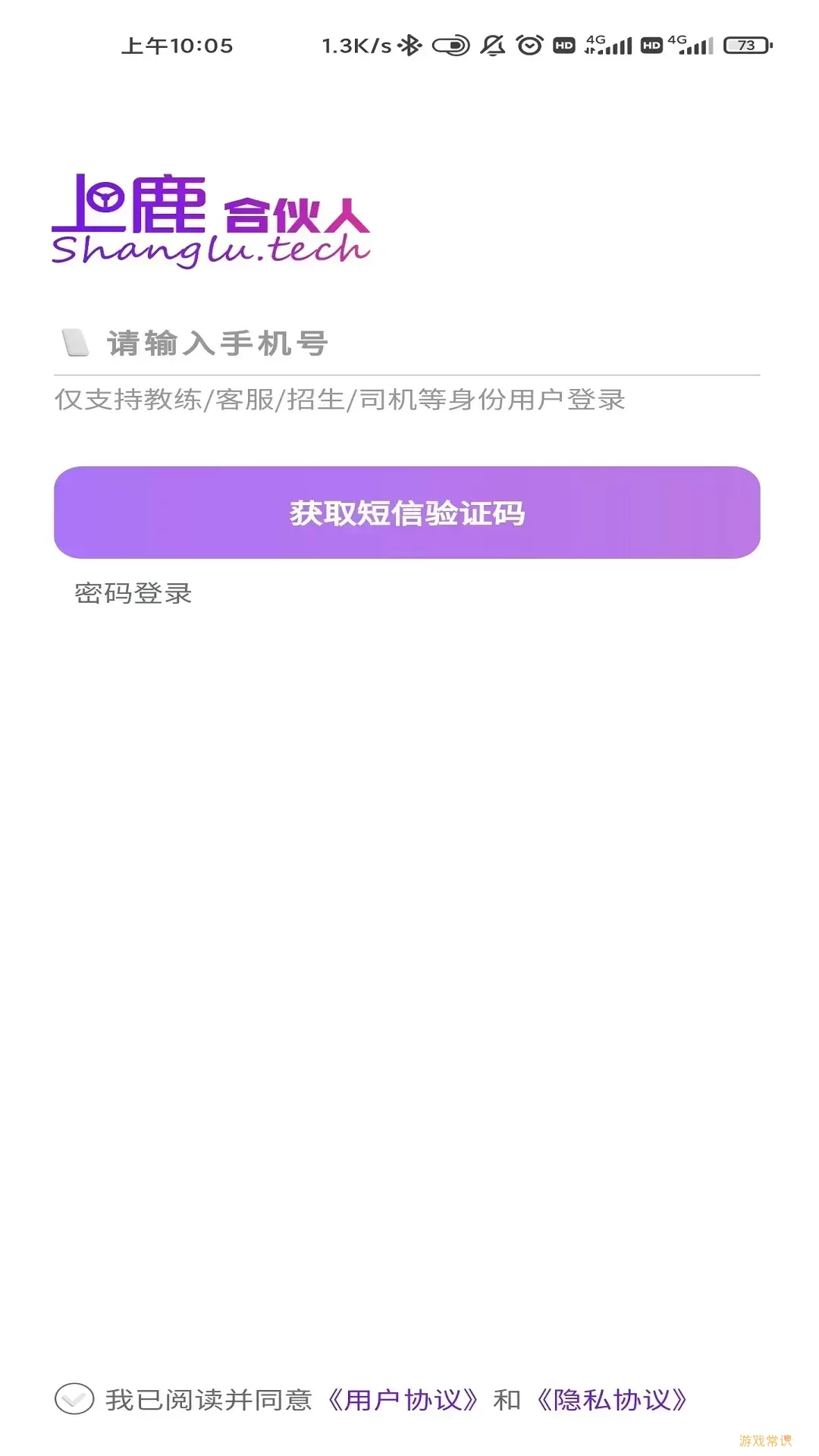 上鹿合伙人安卓免费下载